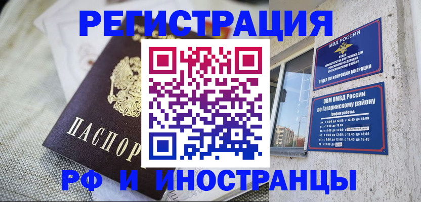прописка для школы в Осинниках