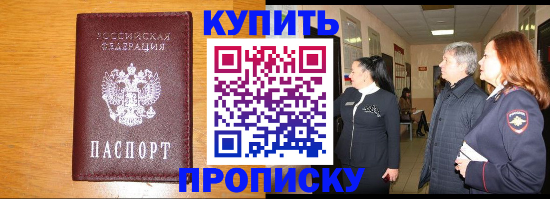 временная регистрация для школы в Осинниках